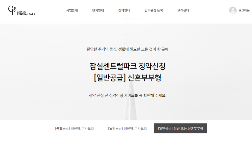 잠실 센트럴파크 이미지