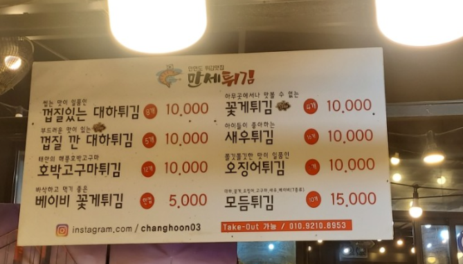 맛있는튀김 이미지