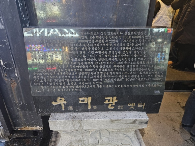 우미관호텔 이미지