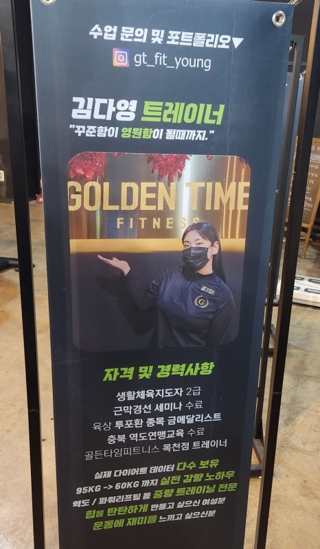 골든타임핏 이미지