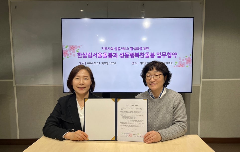 사회적협동조합행복한돌봄 이미지