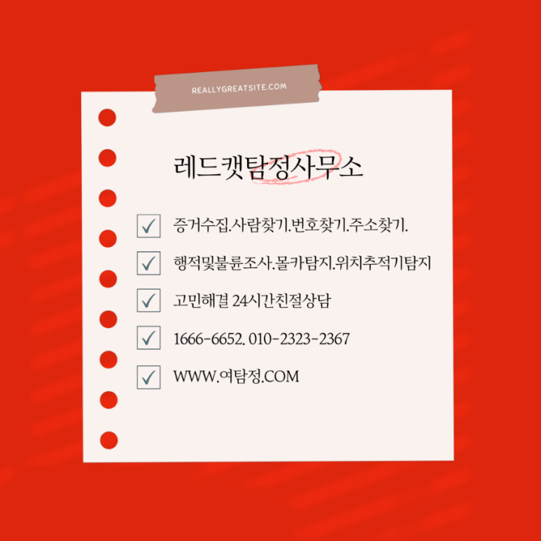 탐정사무소 이미지