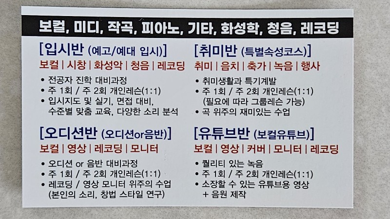 보이스타운실용음악학원 이미지