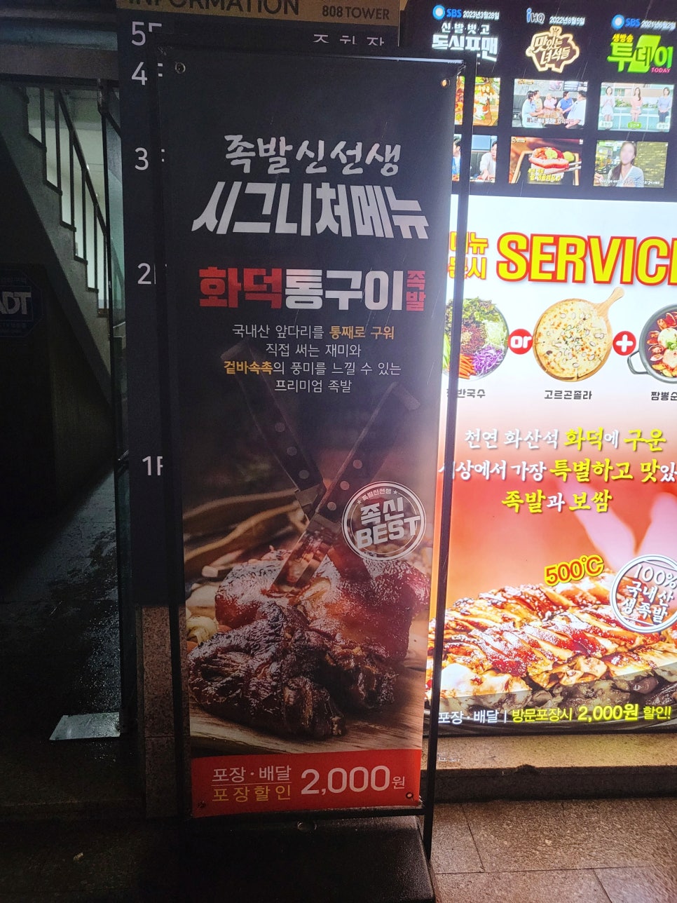 족발신선생풍암점 이미지