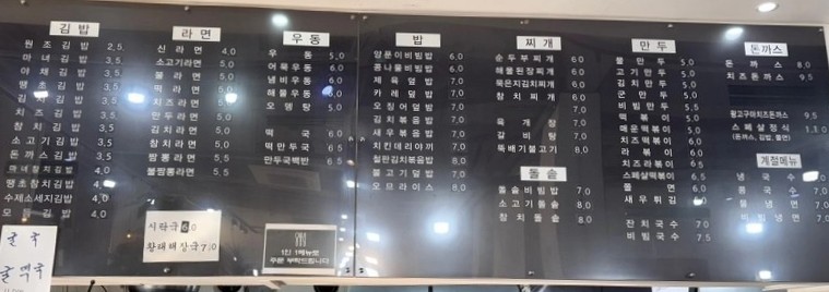 마녀김밥24시 이미지