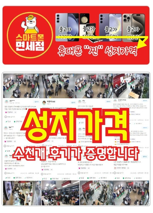 더조은폰 이미지
