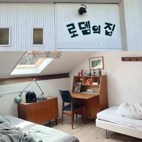로뎀의집민박 이미지