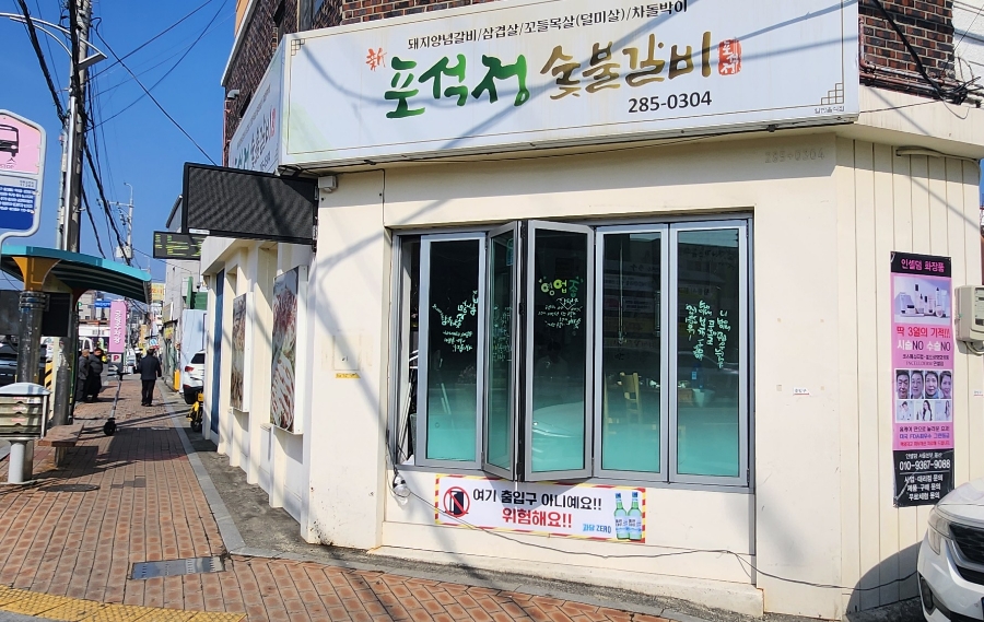 신포석정 이미지