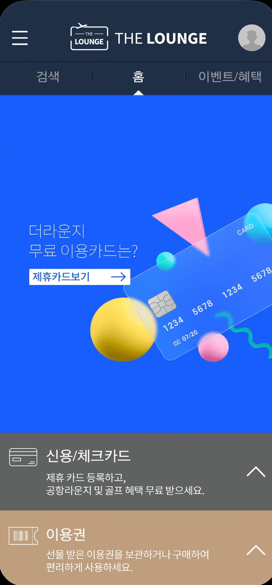 더라운지 이미지
