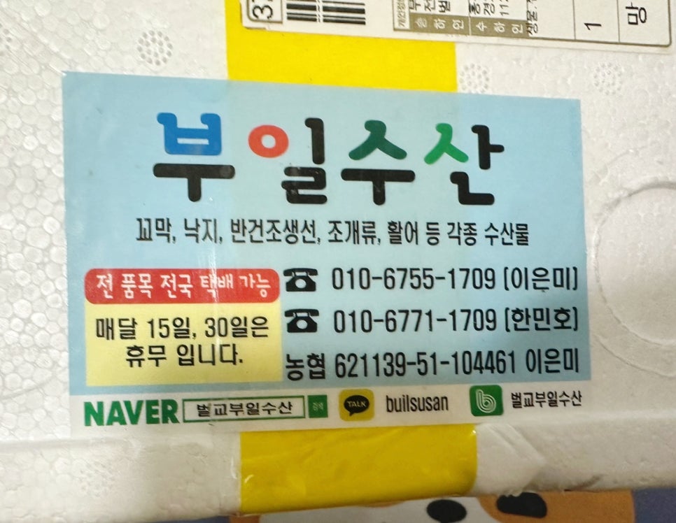 부일수산 이미지