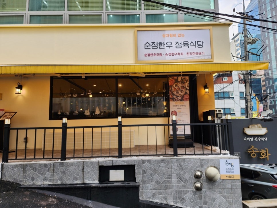맛있는정육 이미지