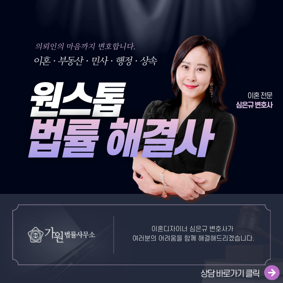 법률사무소가원 이미지