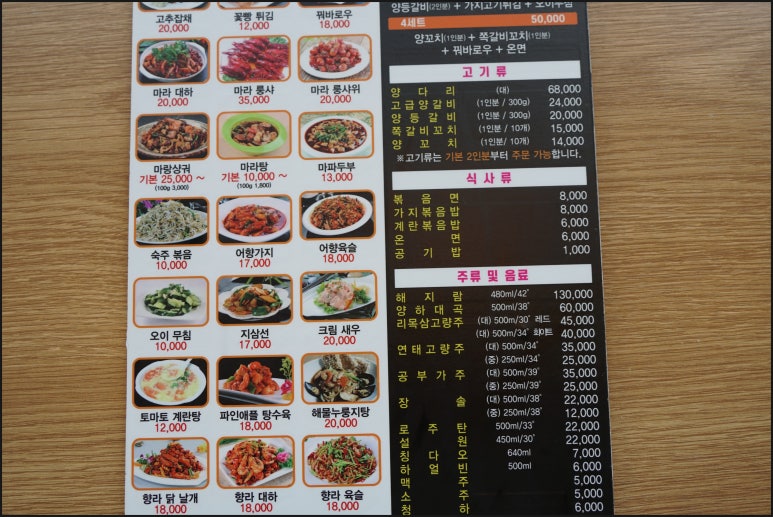 칭다오양꼬치 이미지