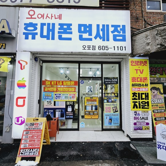 오여사네휴대폰 이미지