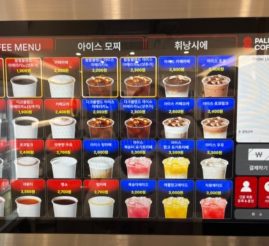 24시 무인 커피&디저트 이미지