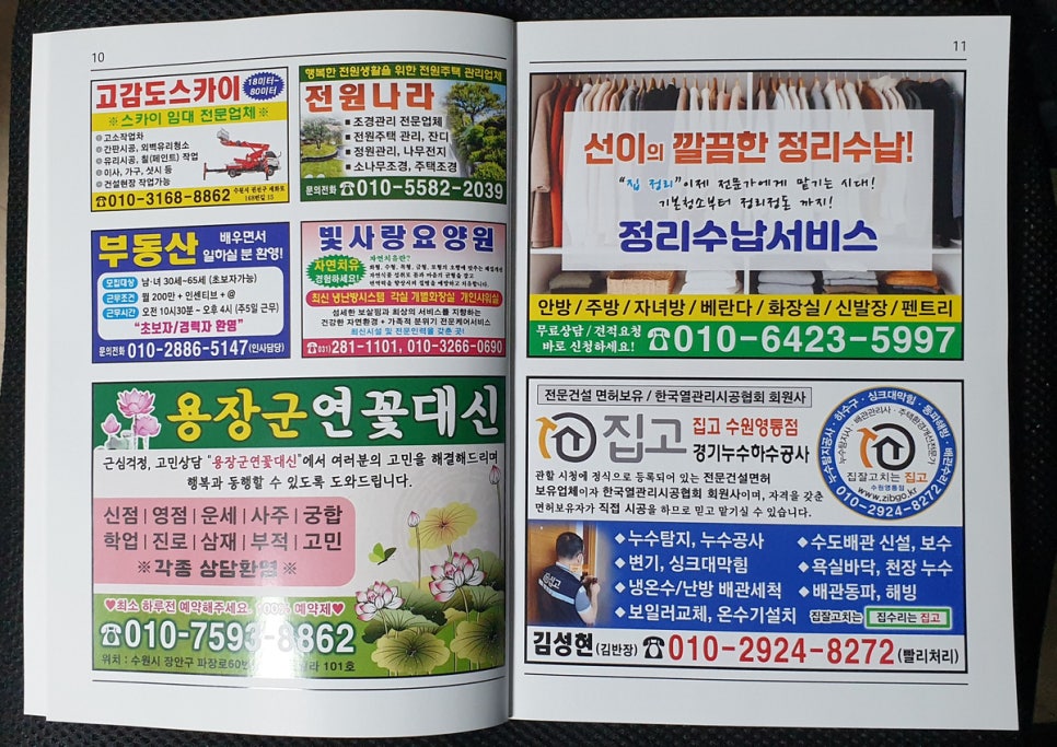 원영인쇄 이미지