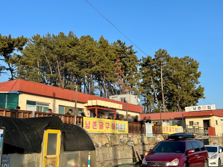 남촌횟집 이미지