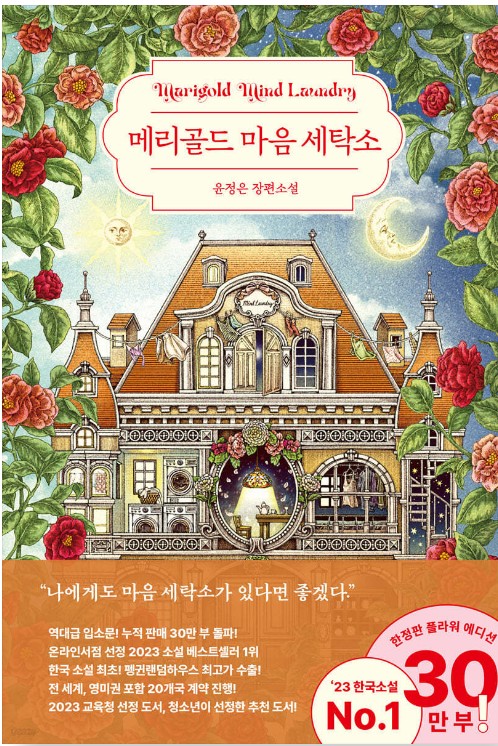 신비세탁소 이미지