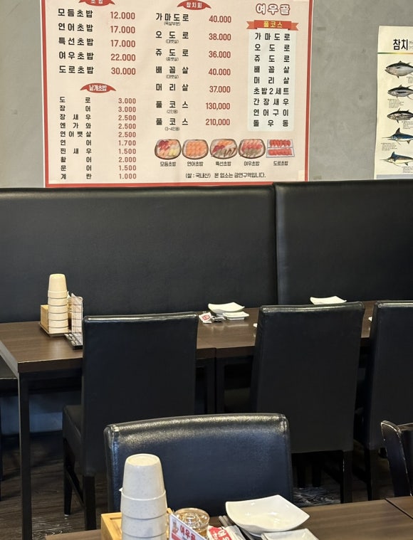 여우골 초밥(신촌점) 이미지