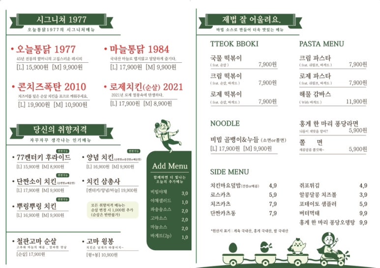 1층통닭집 이미지