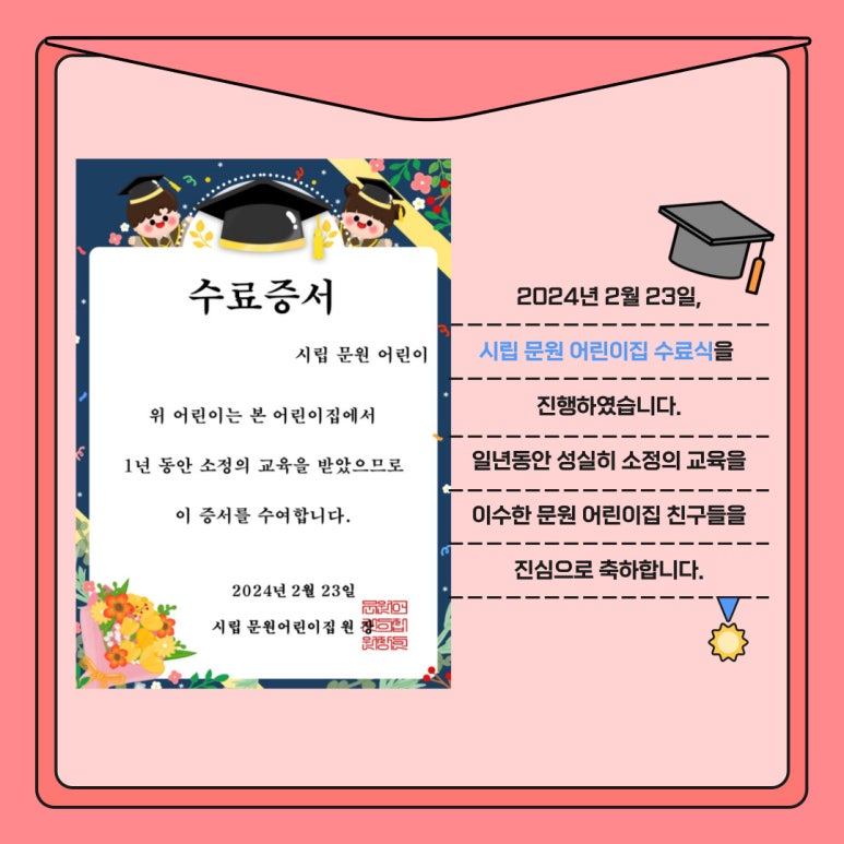 문원어린이집 이미지