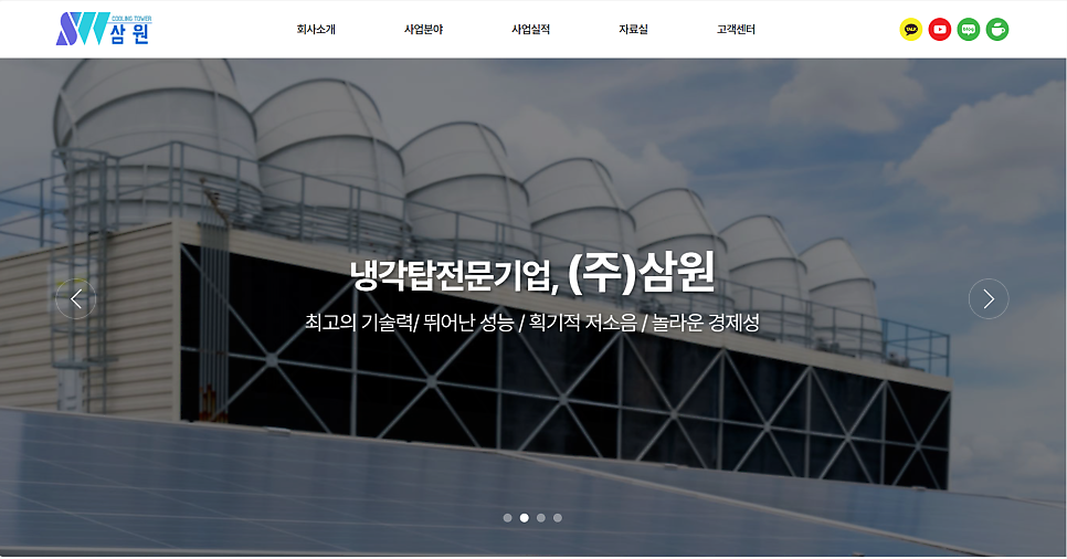 (주)삼원기업 이미지