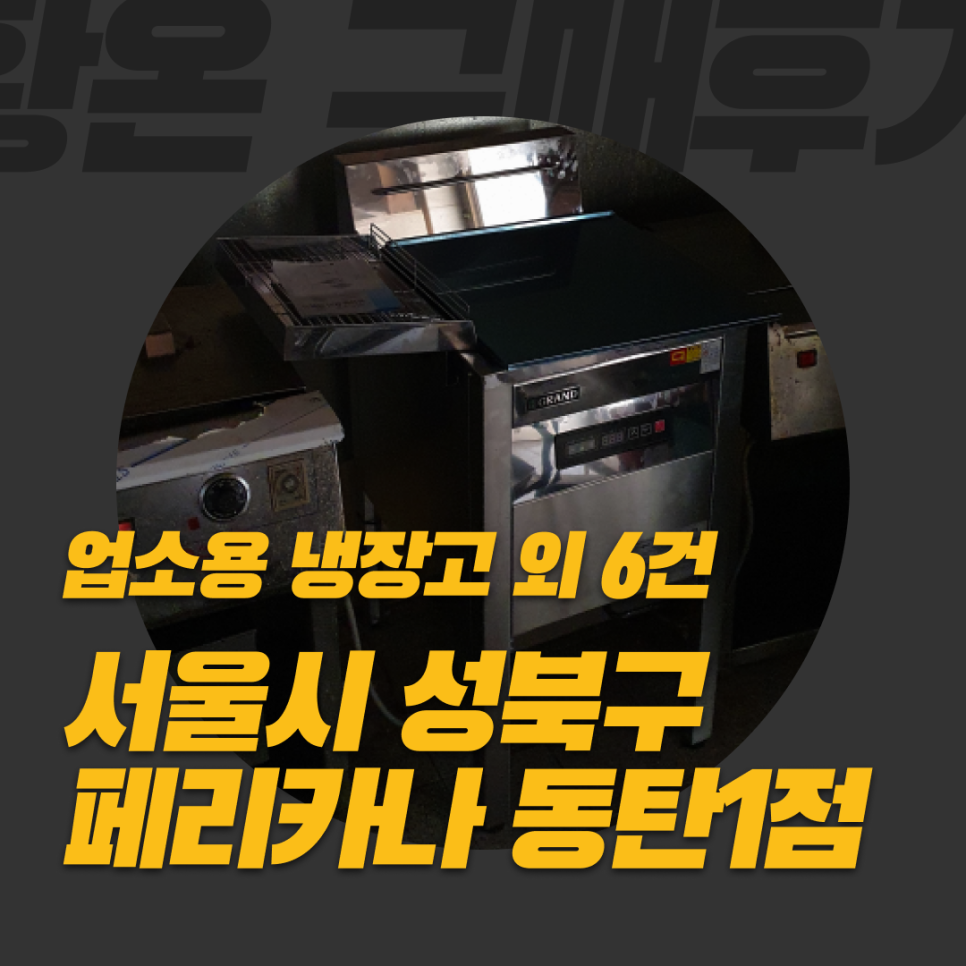 페리카나화성 이미지