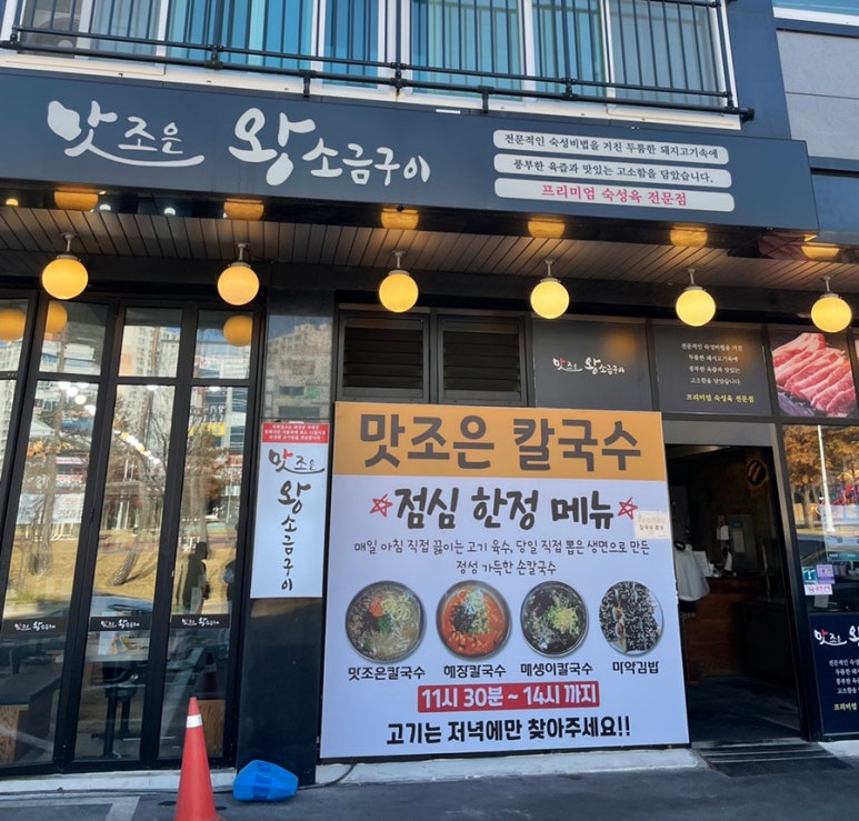 맛조은왕소금구이 이미지