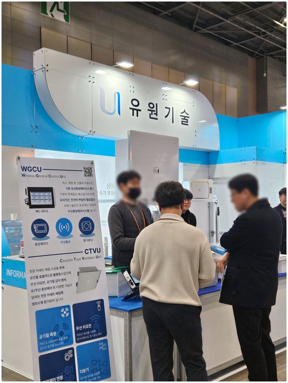유원공조기술 이미지