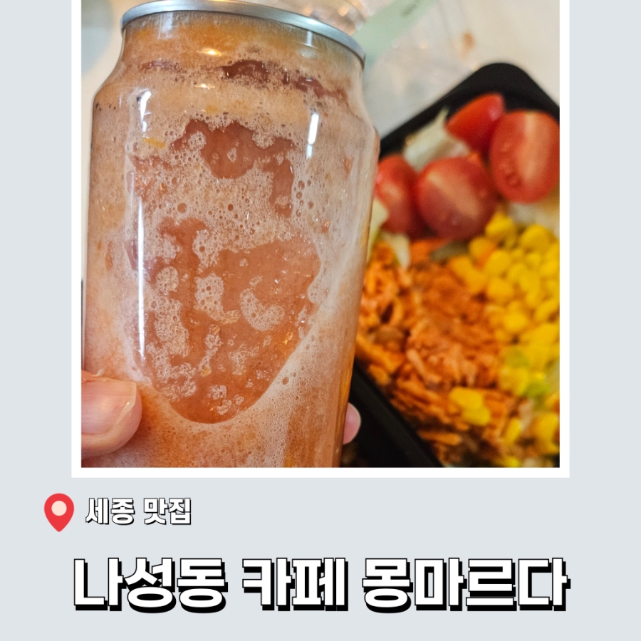 카페몽마르다 이미지