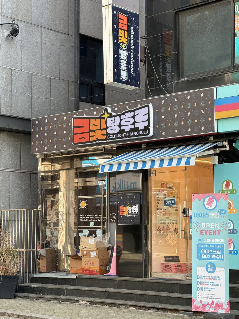 금빛탕후루 이미지