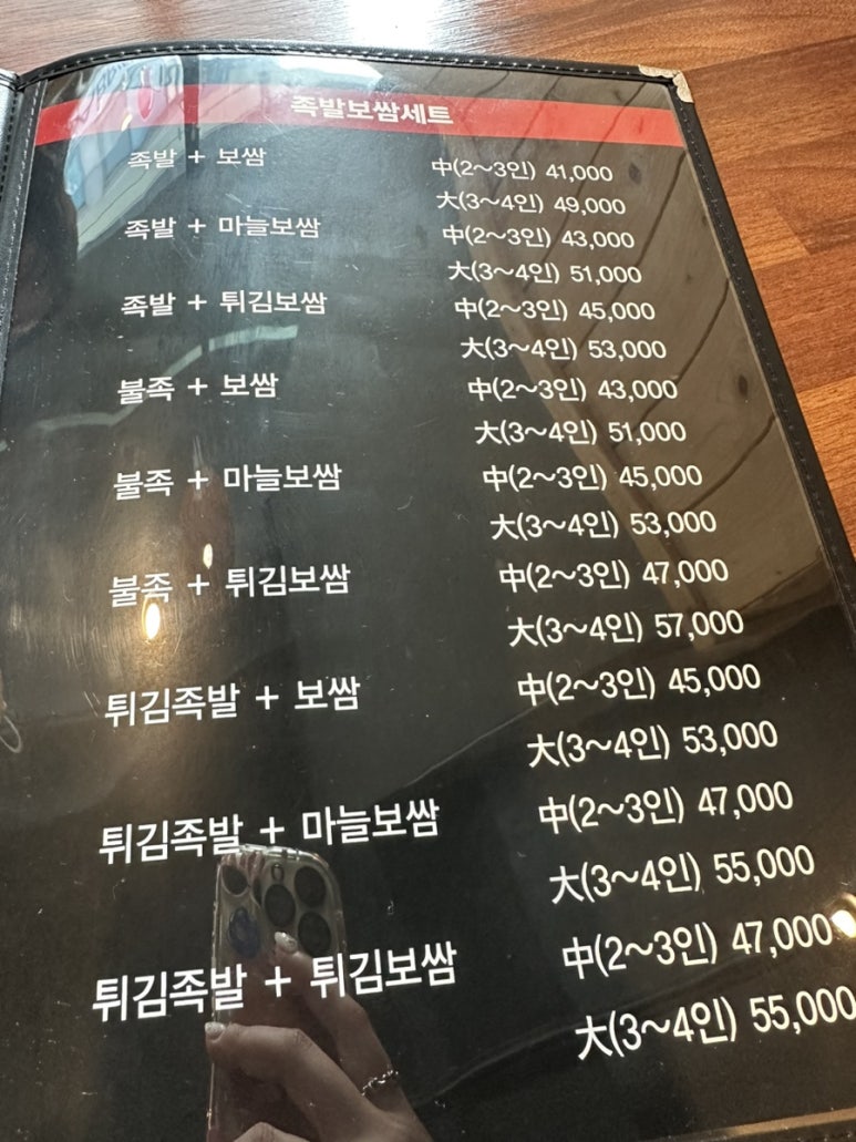 홍스족발 이미지