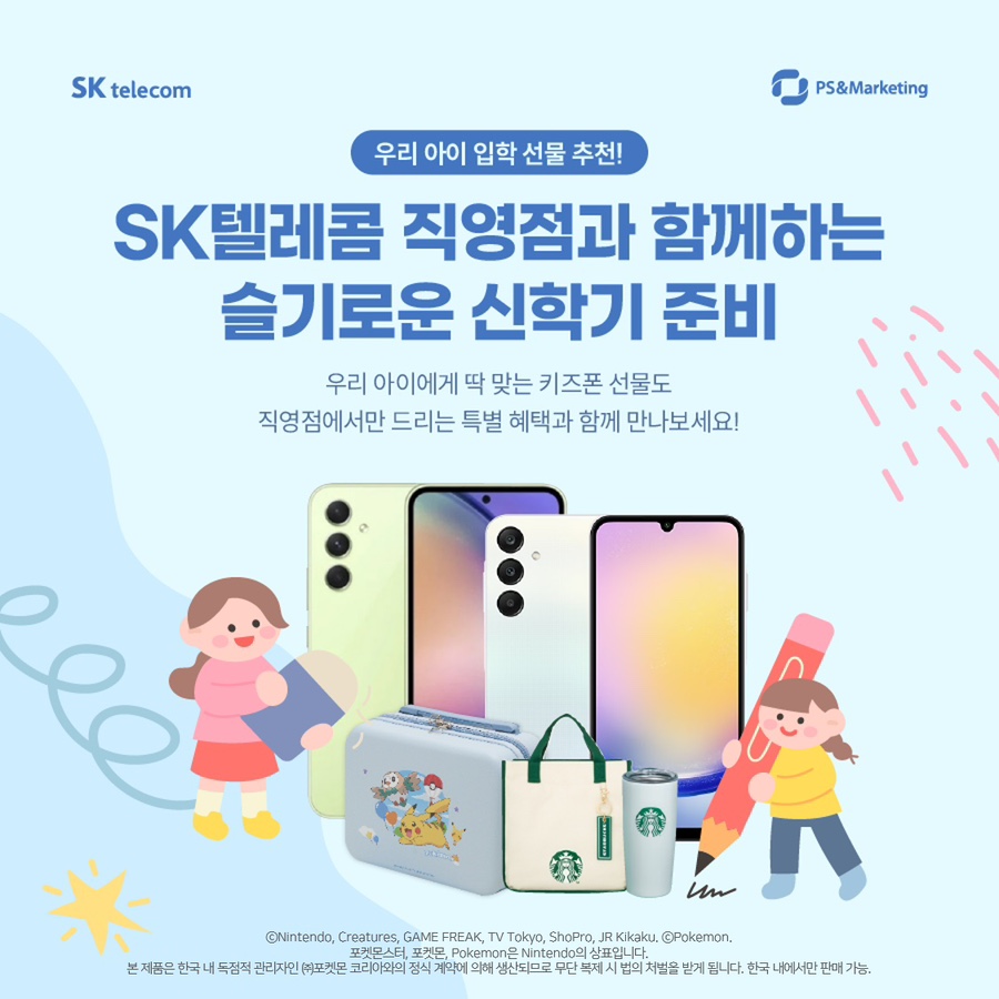 온천텔레콤 이미지