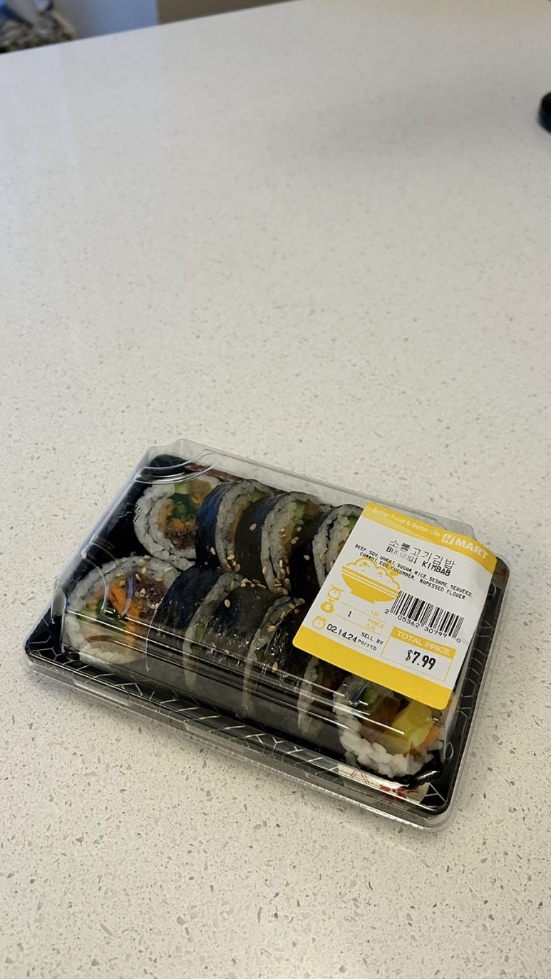 해별이김밥 이미지