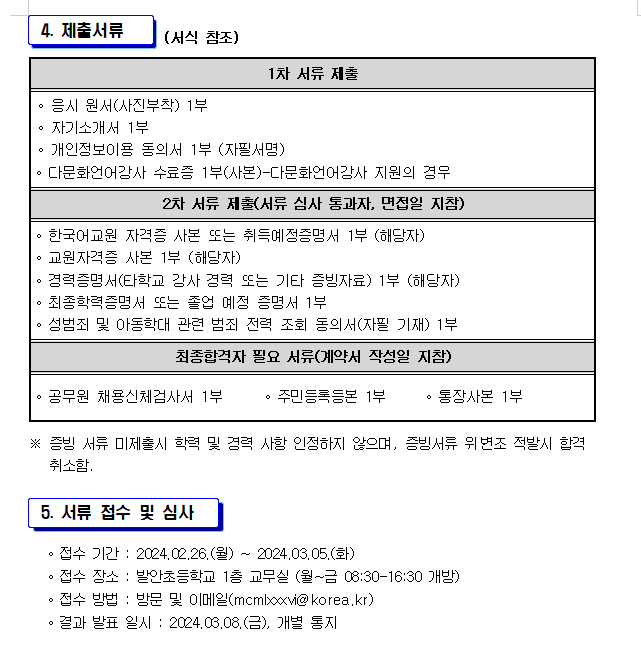 발안초등학교 이미지