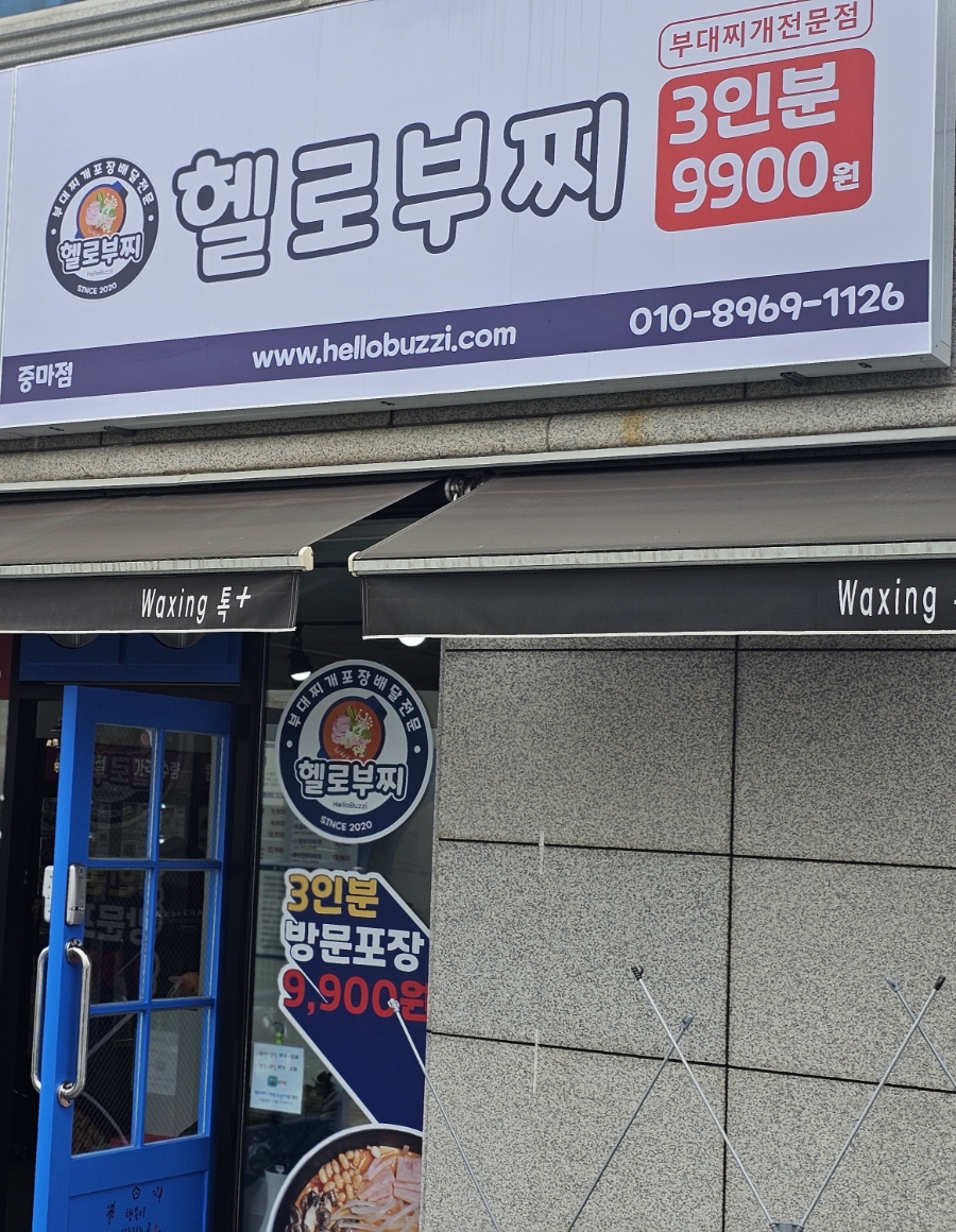 메고지고떡창고중마점 이미지