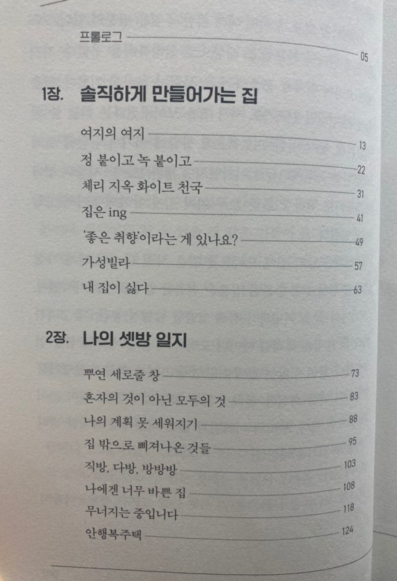 남의집 이미지