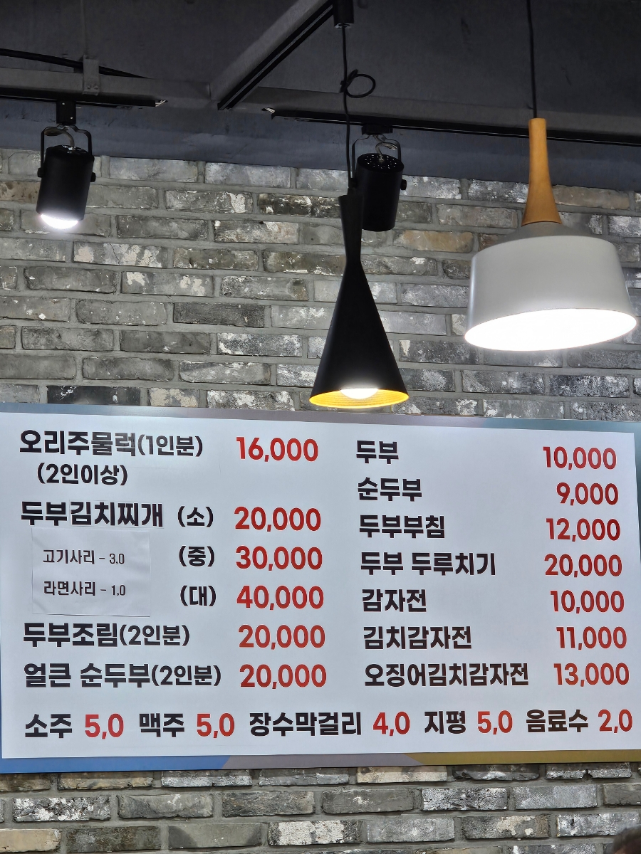 칠성농원손두부2호점 이미지