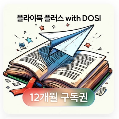 플라이커머스 이미지