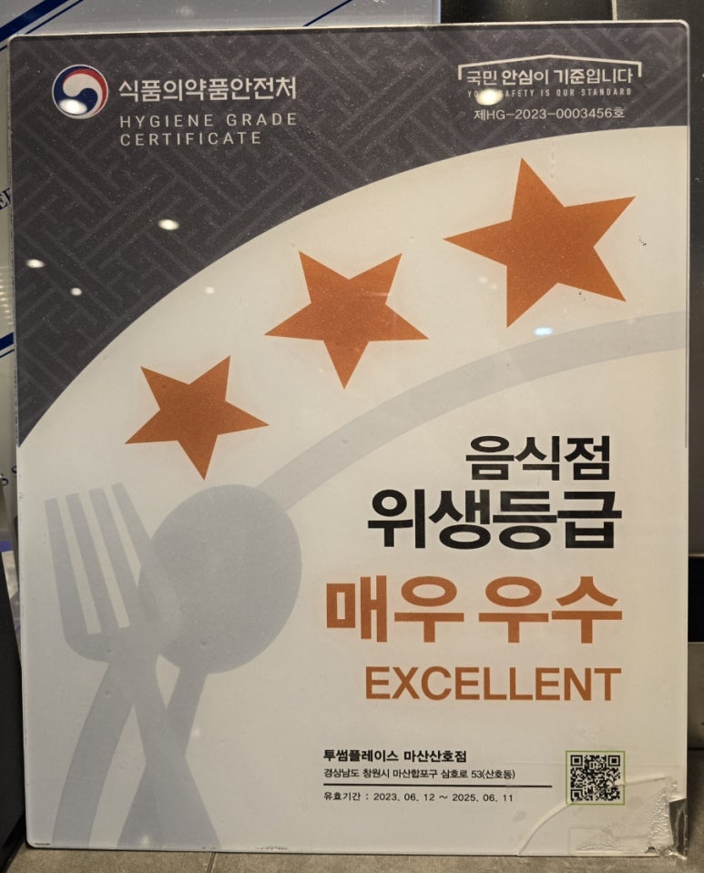 투썸플레이스마산산호점 이미지
