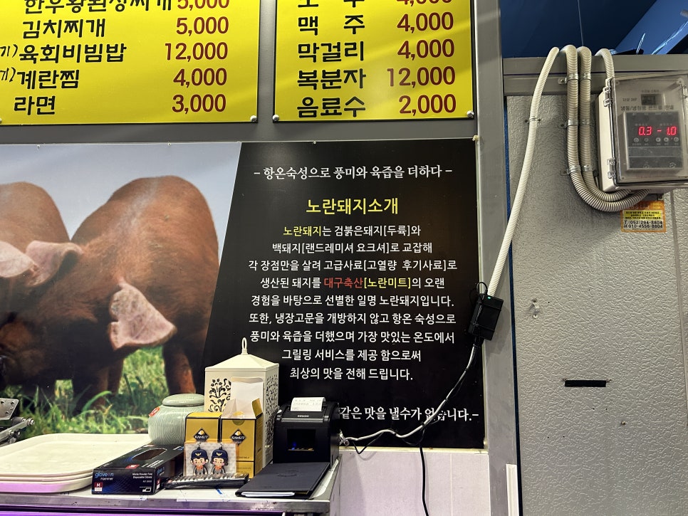 꽃돼지축산 이미지