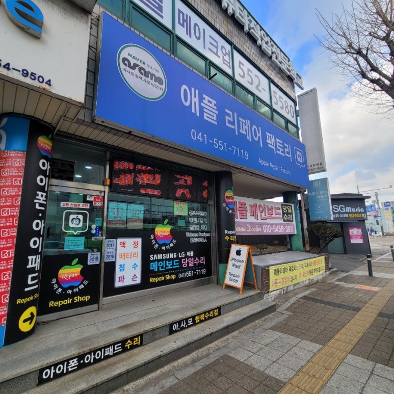 리페어팩토리 이미지