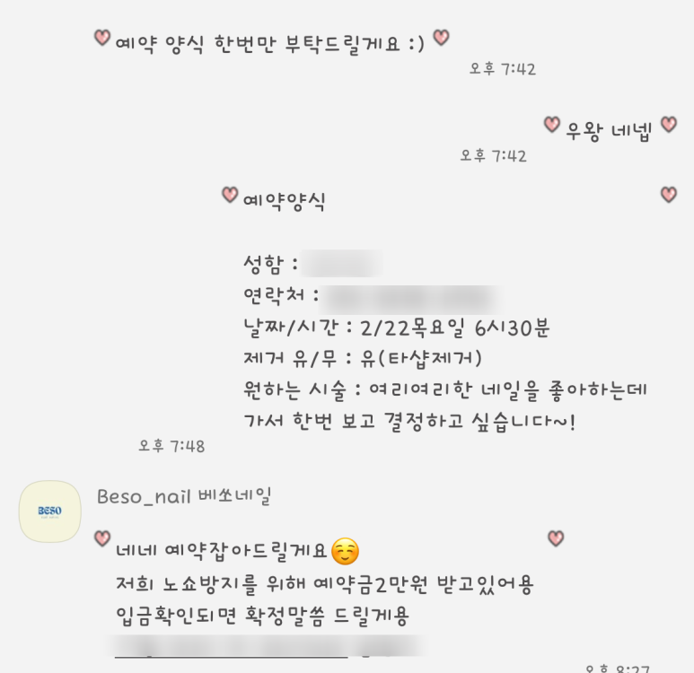 베쏘네일 이미지