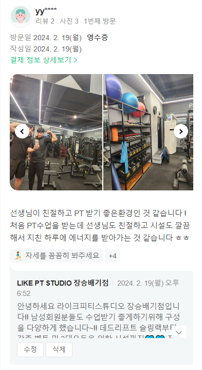 라이크PT스튜디오장승배기점 이미지