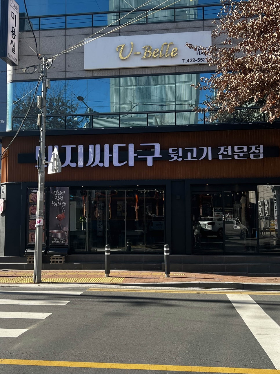 돼지싸다구 이미지