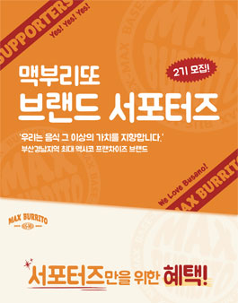 맥부리또 이미지