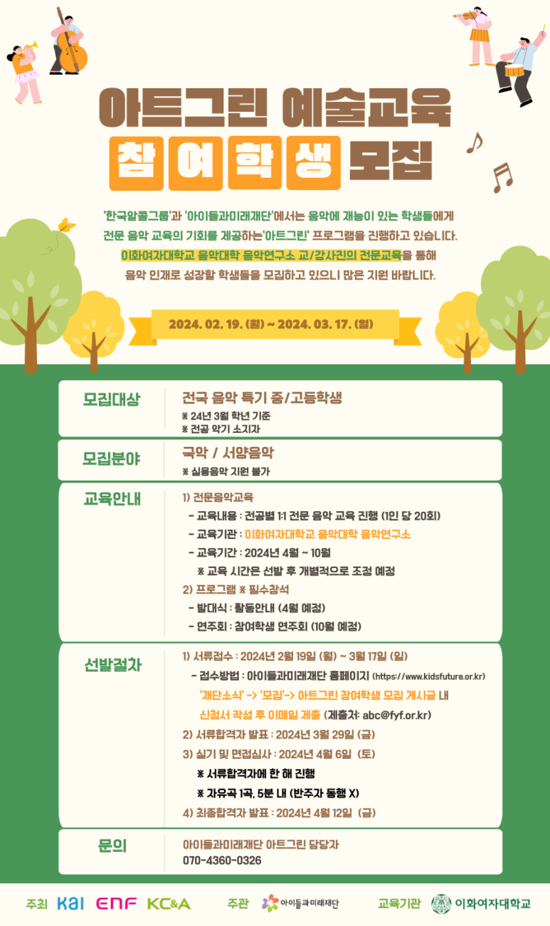 아트그린 이미지
