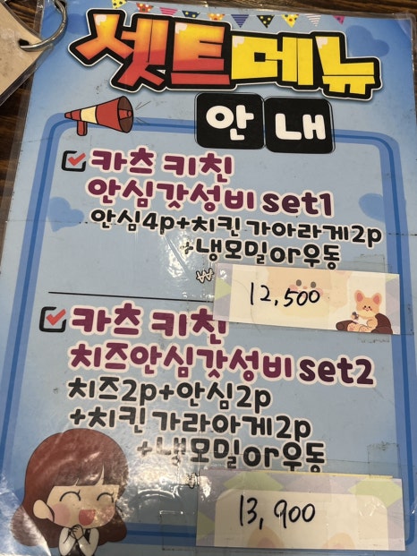 카츠키친 수영점 이미지
