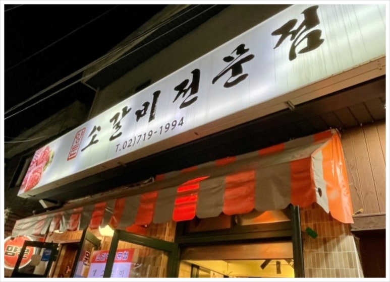 스산맛집 이미지