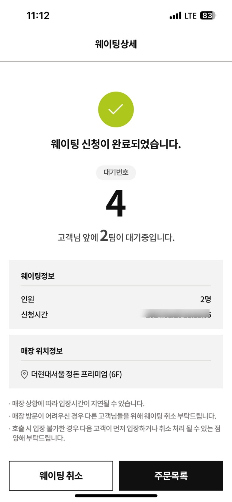 정돈더현대 이미지